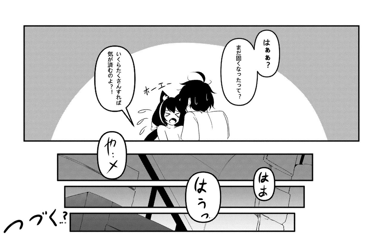 キャルちゃんといっしょ！ page 10 full