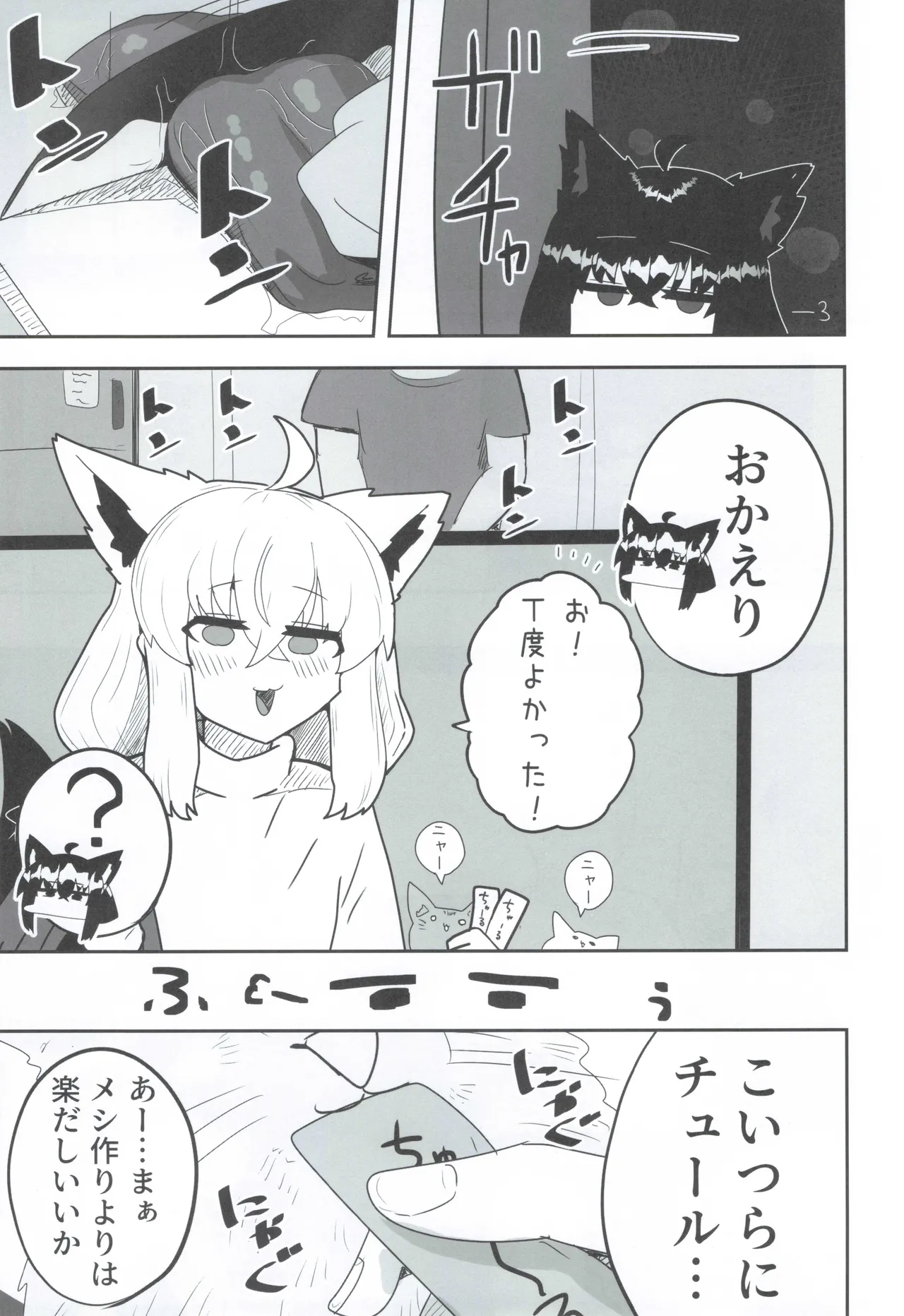 My first fox 2 page 10 full