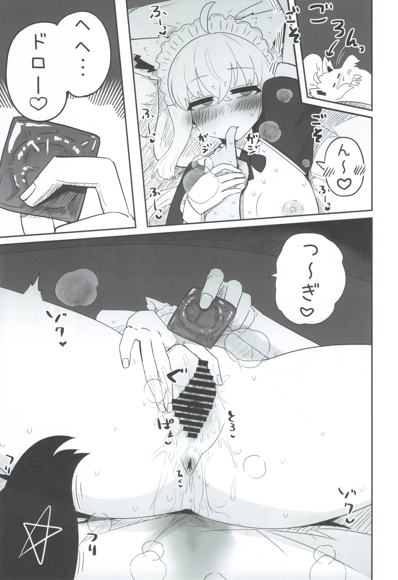 My first fox 2 page 4 full