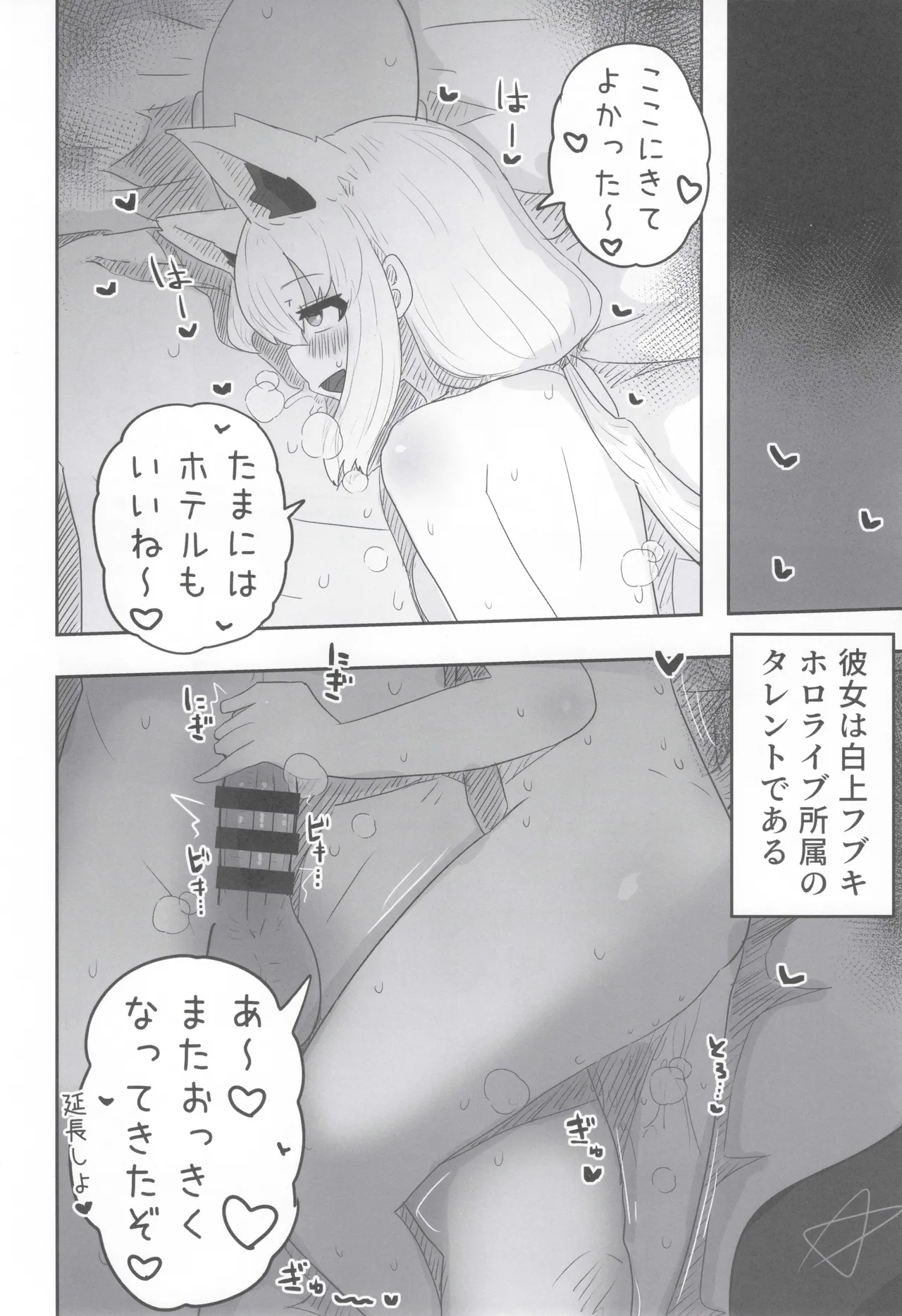 My first fox 2 page 5 full