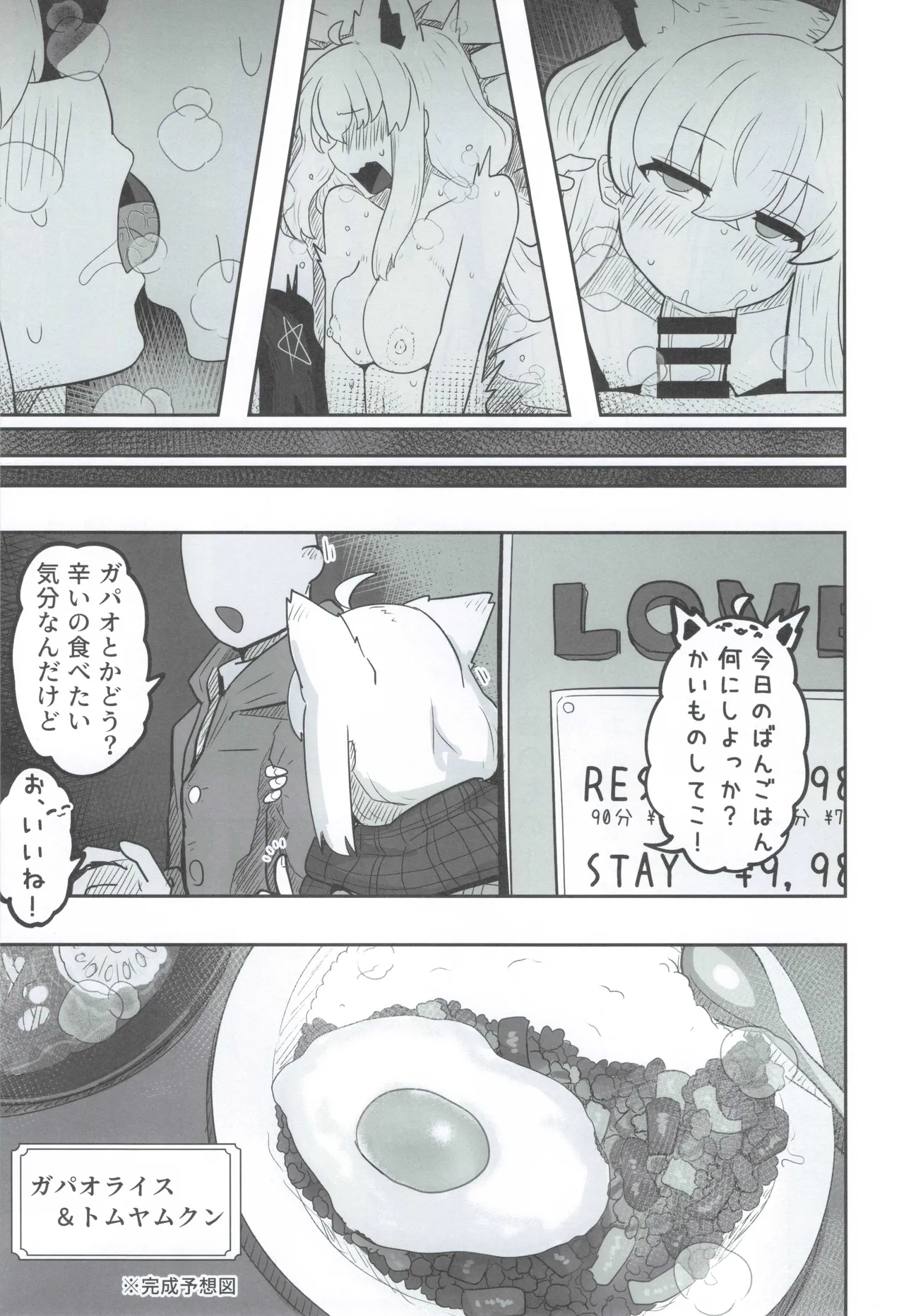 My first fox 2 page 6 full