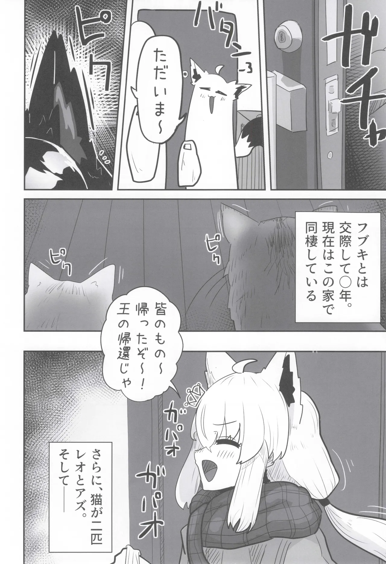 My first fox 2 page 7 full