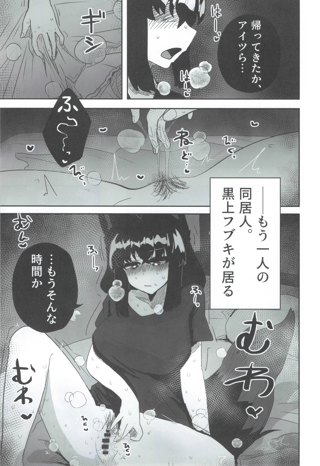 My first fox 2 page 8 full