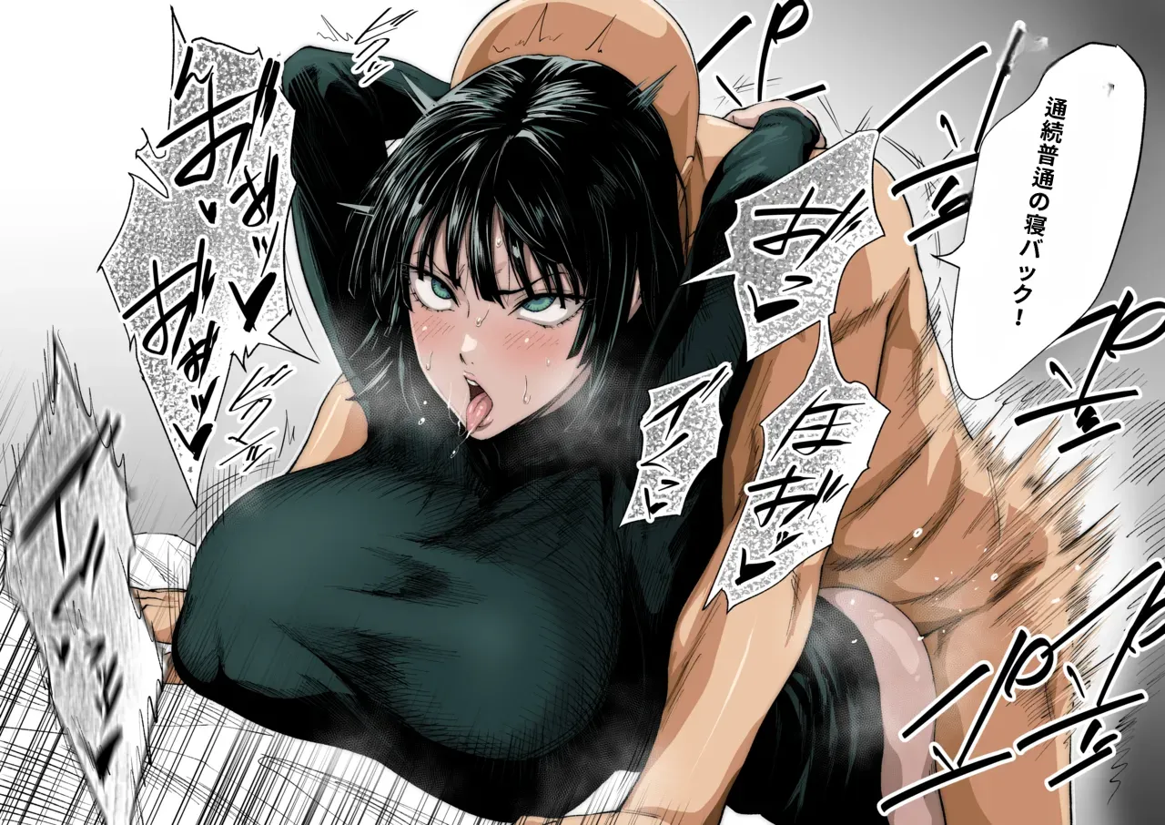 Fubuki Iroiro ［自用］ page 10 full