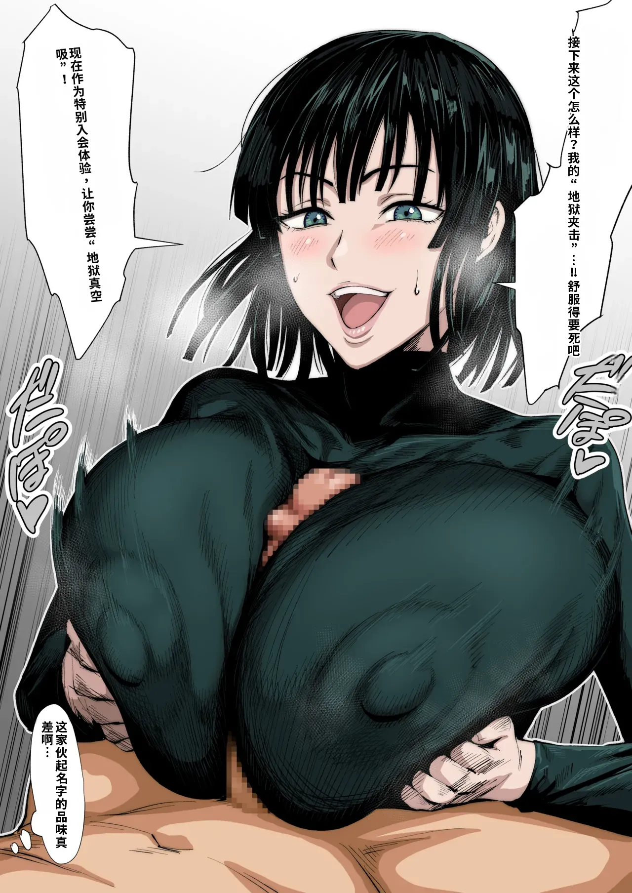 Fubuki Iroiro ［自用］ page 9 full