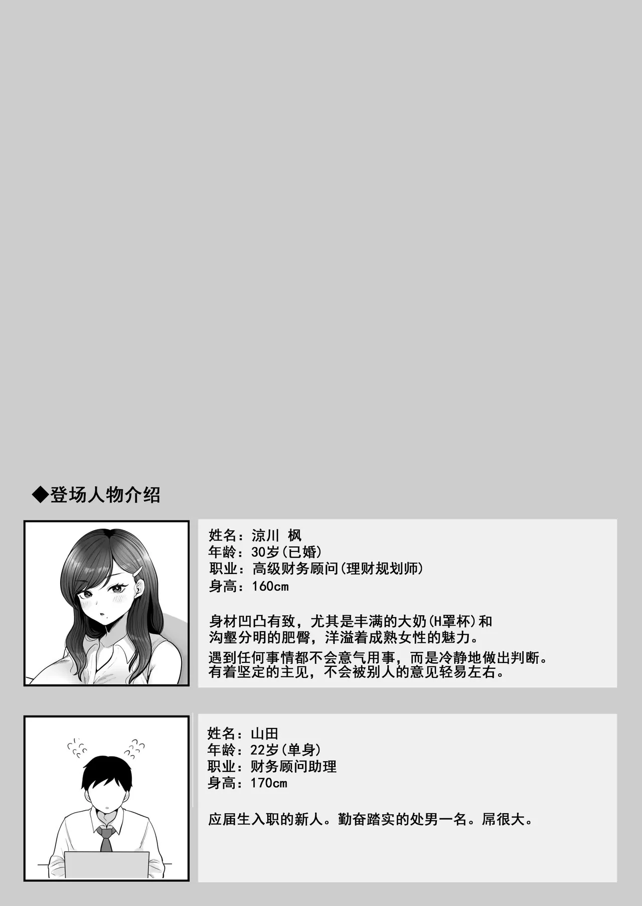 筆おろし節税制度の口実で、クール系人妻OLと出張お泊まりソープ+地味妻さんとギャル妻さん、人妻鉄道昇り行（イ）き+カラオケチャレンジ 〜高得点でJK店員とエッチ page 2 full