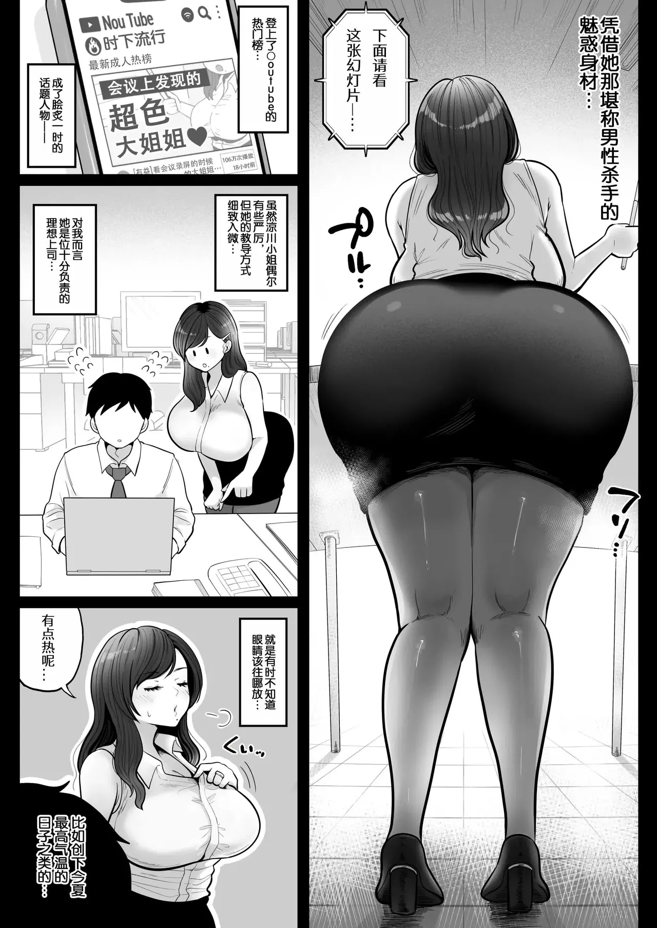 筆おろし節税制度の口実で、クール系人妻OLと出張お泊まりソープ+地味妻さんとギャル妻さん、人妻鉄道昇り行（イ）き+カラオケチャレンジ 〜高得点でJK店員とエッチ page 5 full