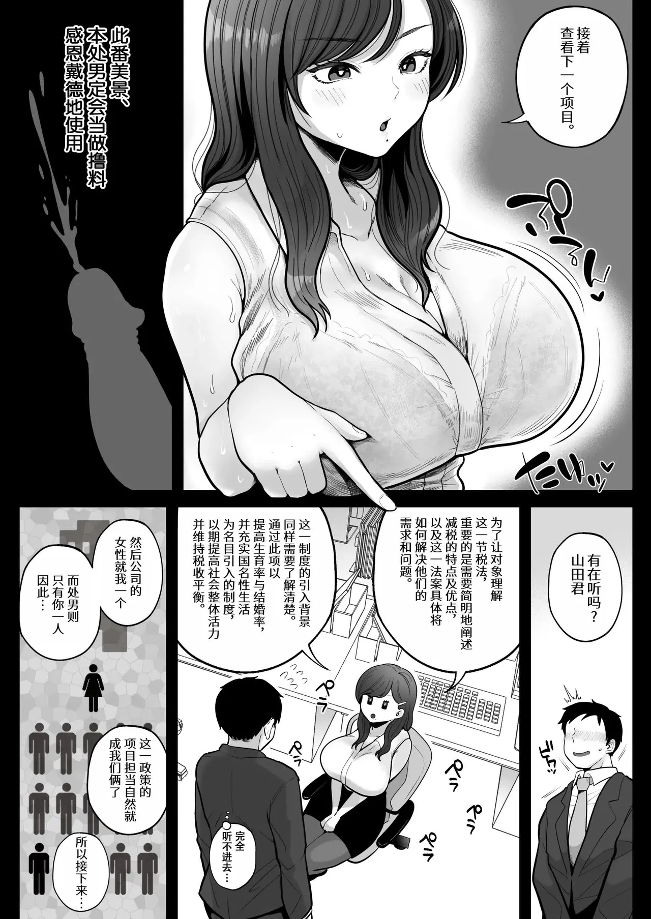 筆おろし節税制度の口実で、クール系人妻OLと出張お泊まりソープ+地味妻さんとギャル妻さん、人妻鉄道昇り行（イ）き+カラオケチャレンジ 〜高得点でJK店員とエッチ page 6 full
