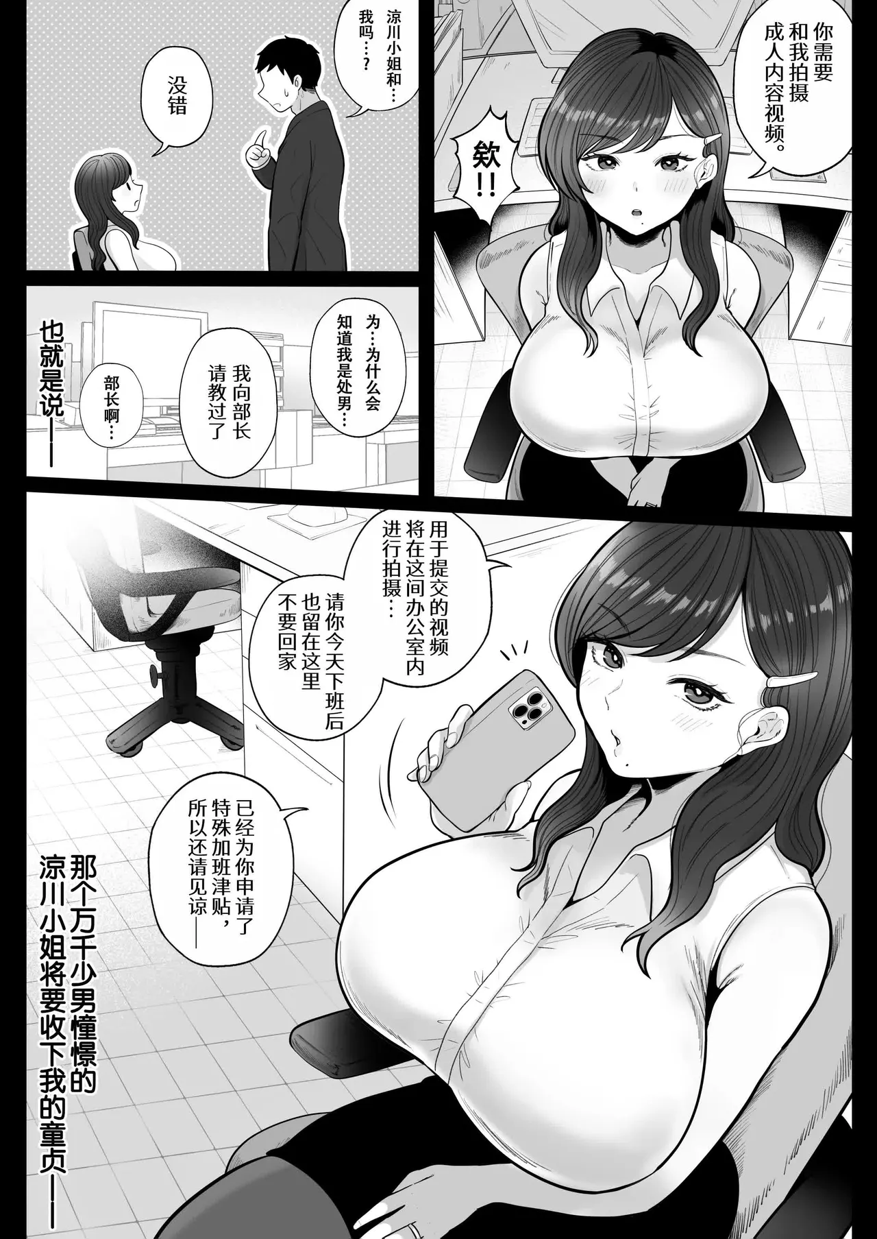 筆おろし節税制度の口実で、クール系人妻OLと出張お泊まりソープ+地味妻さんとギャル妻さん、人妻鉄道昇り行（イ）き+カラオケチャレンジ 〜高得点でJK店員とエッチ page 7 full