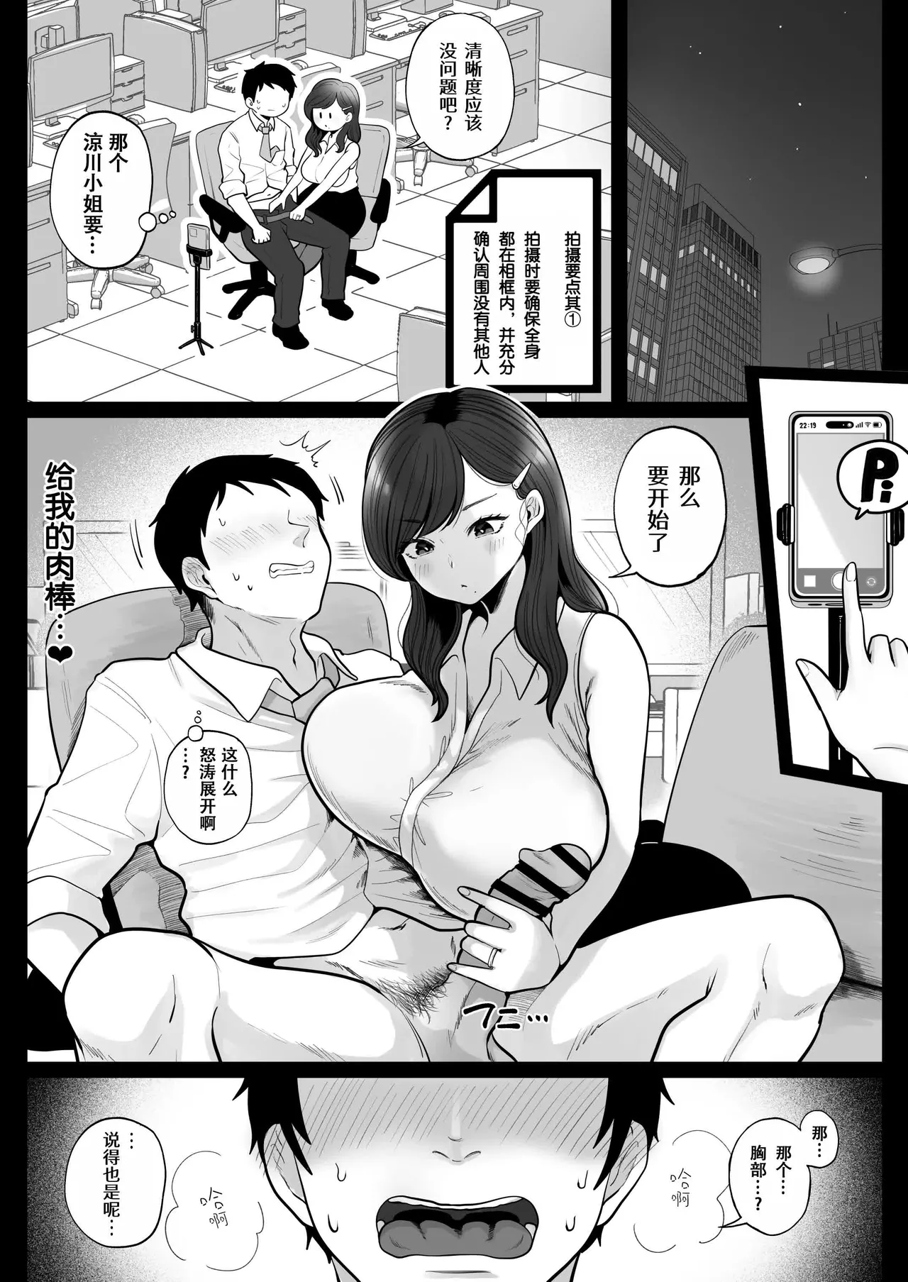筆おろし節税制度の口実で、クール系人妻OLと出張お泊まりソープ+地味妻さんとギャル妻さん、人妻鉄道昇り行（イ）き+カラオケチャレンジ 〜高得点でJK店員とエッチ page 8 full