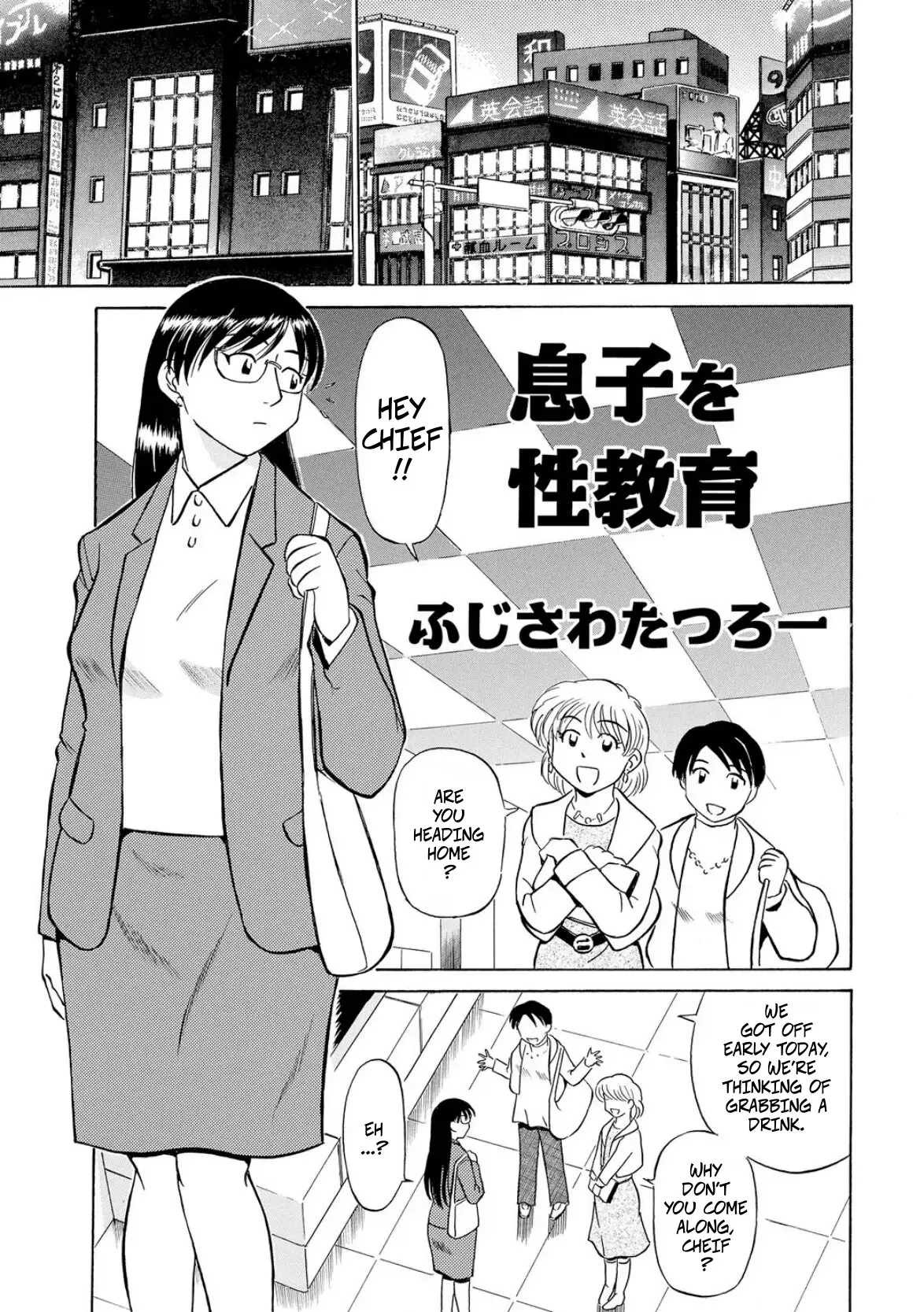 Son's Sex Education page 1 full