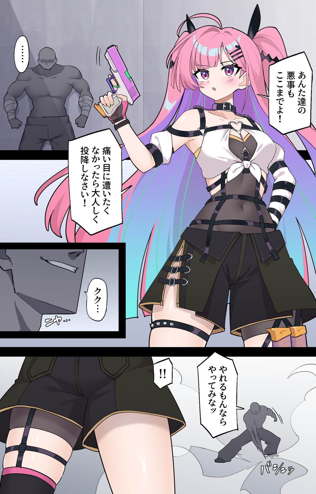 【Skeb】捕獲される地下傭兵 page 1 full