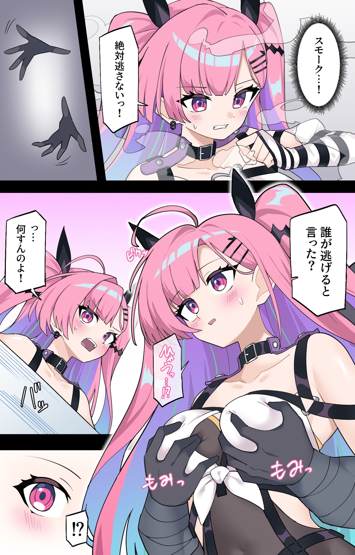 【Skeb】捕獲される地下傭兵 page 2 full