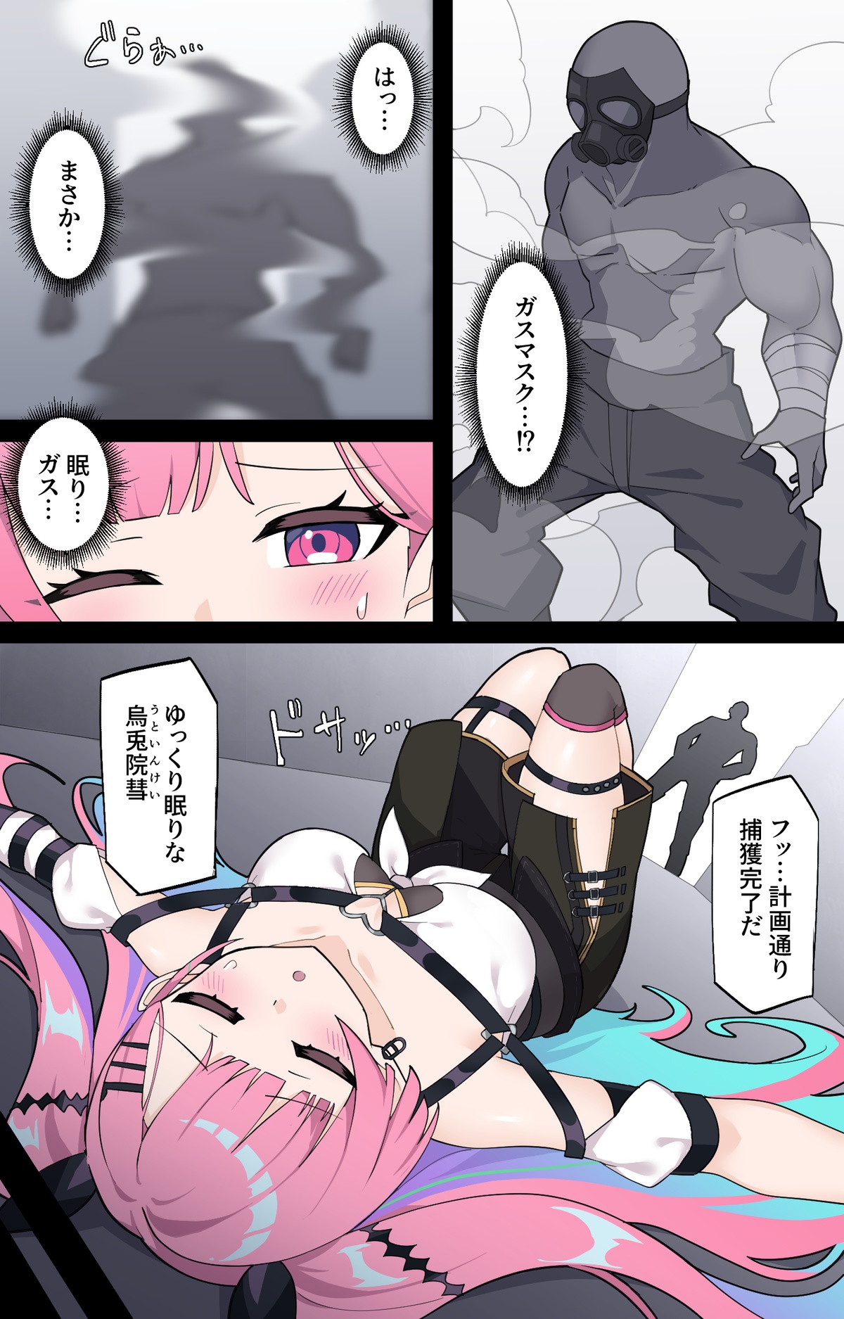 【Skeb】捕獲される地下傭兵 page 3 full