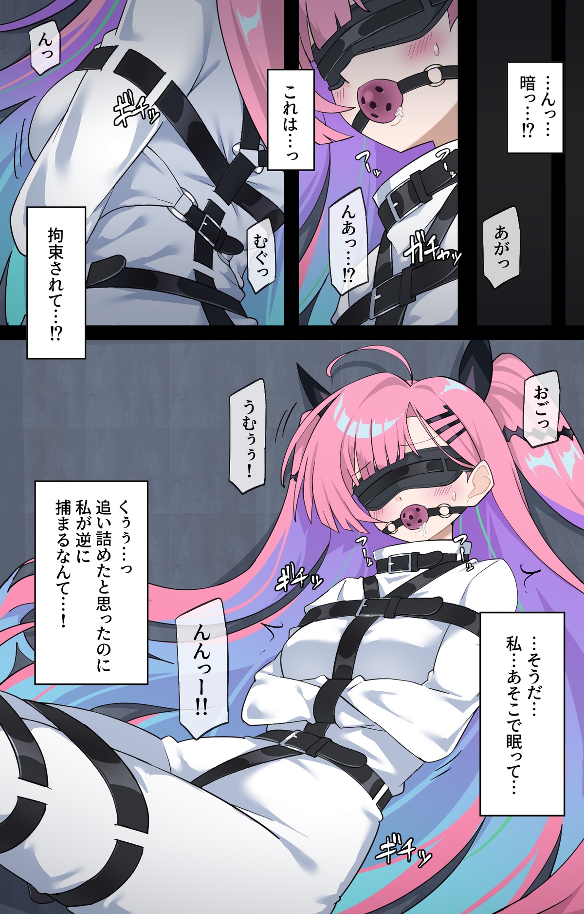 【Skeb】捕獲される地下傭兵 page 4 full