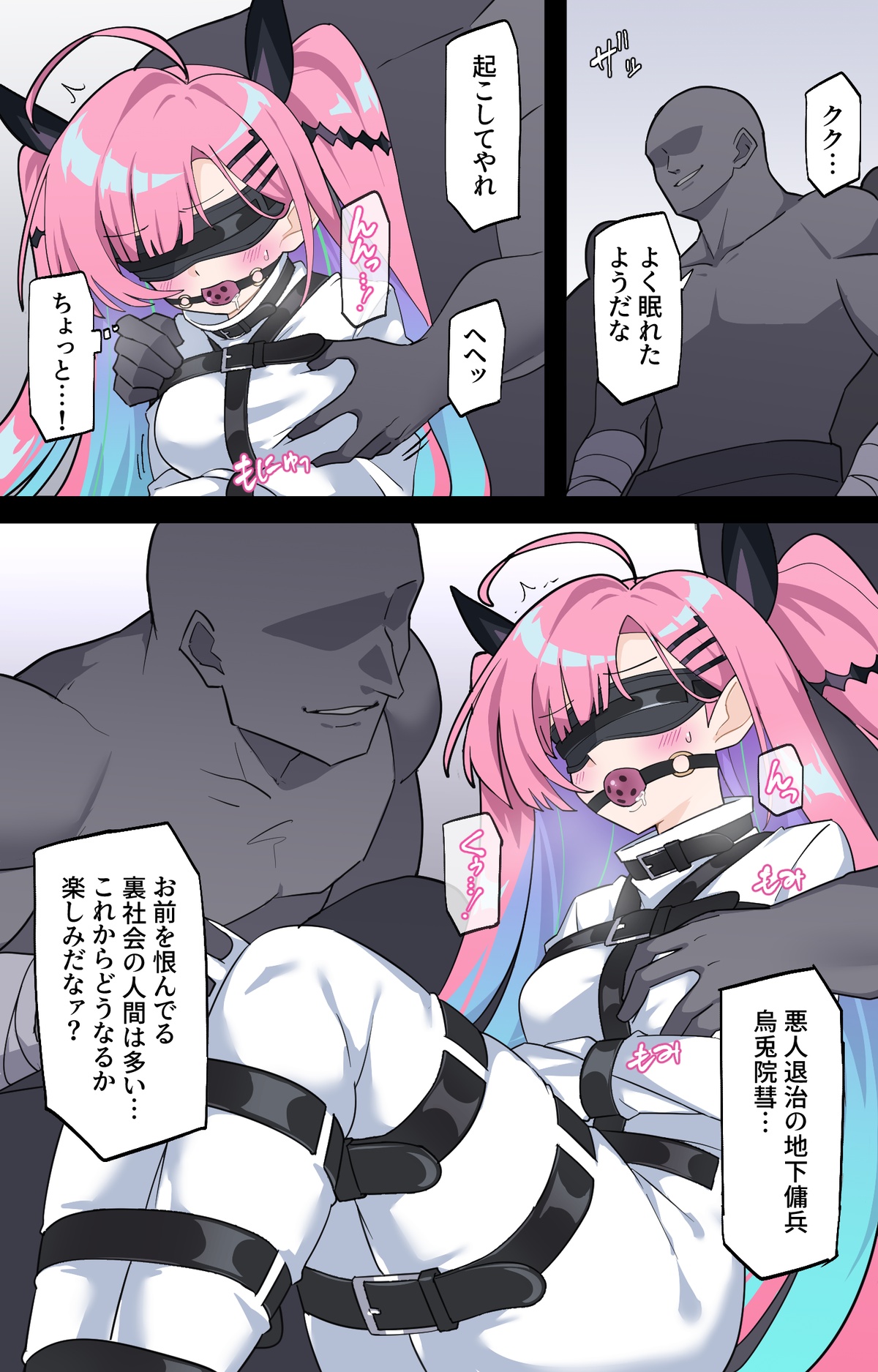 【Skeb】捕獲される地下傭兵 page 6 full