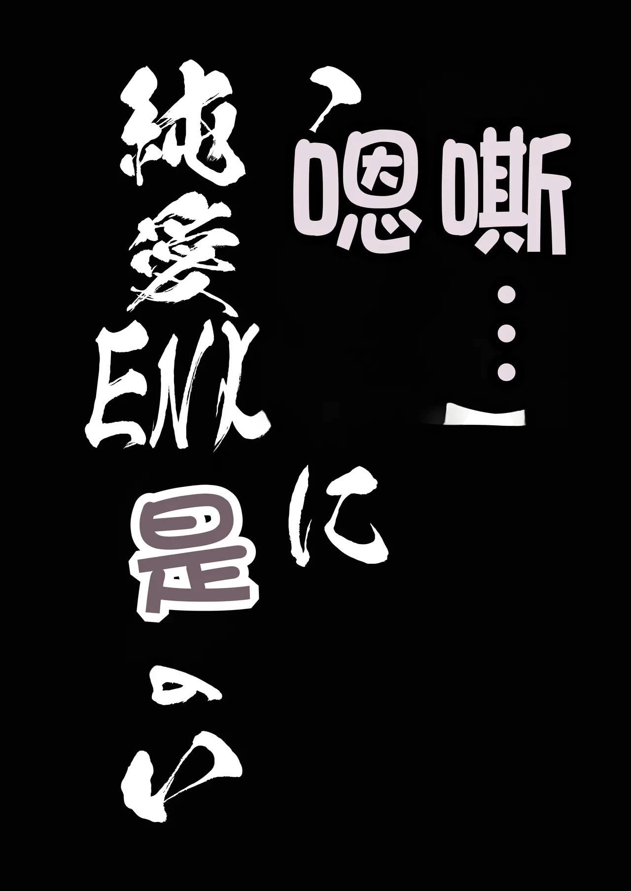 Saimin Haji Kousai page 3 full