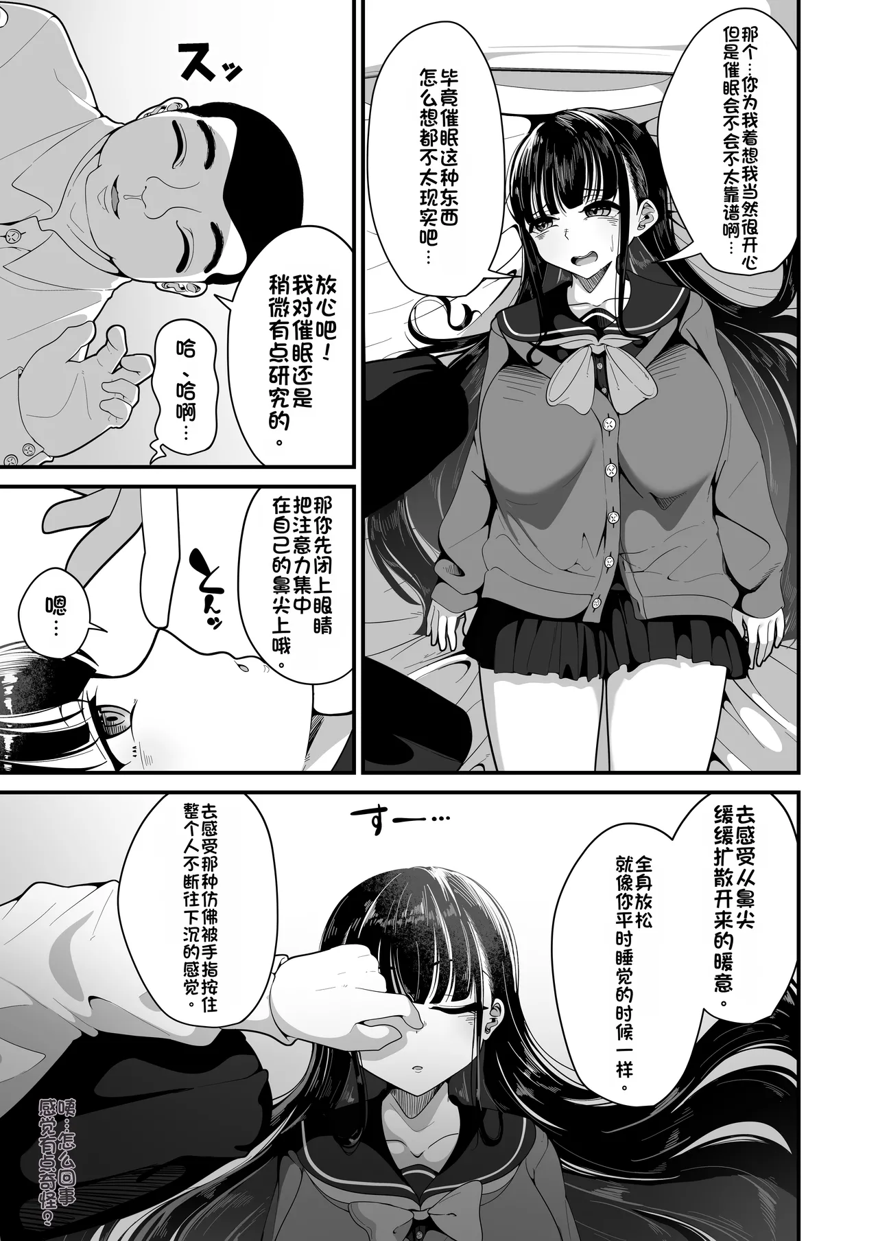 Saimin Haji Kousai page 8 full