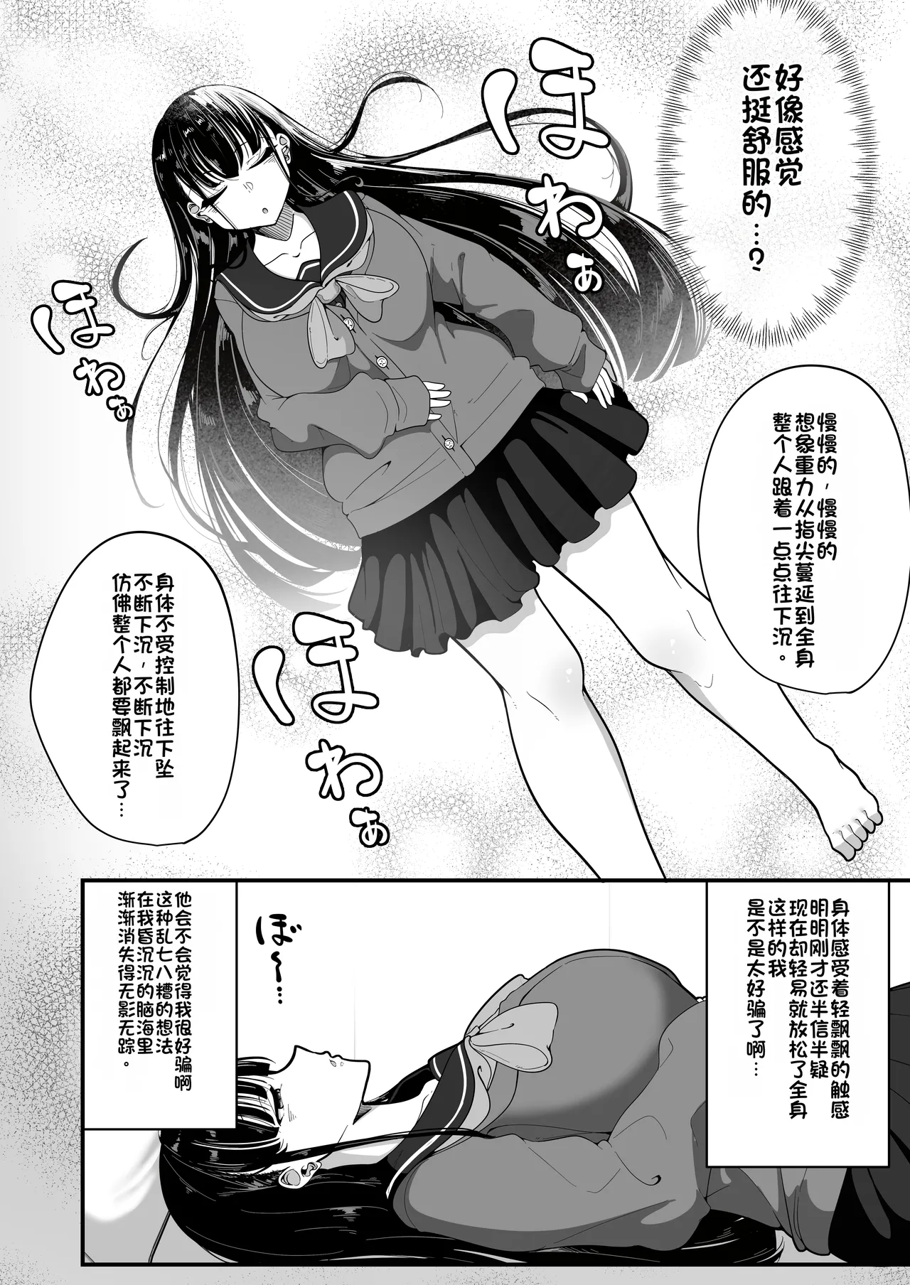 Saimin Haji Kousai page 9 full