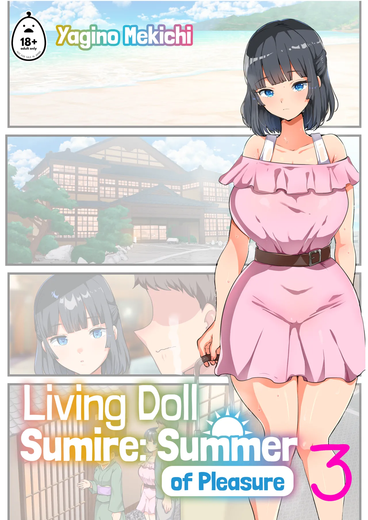 Living Doll Sumire: Summer of Pleasure 3 page 1 full