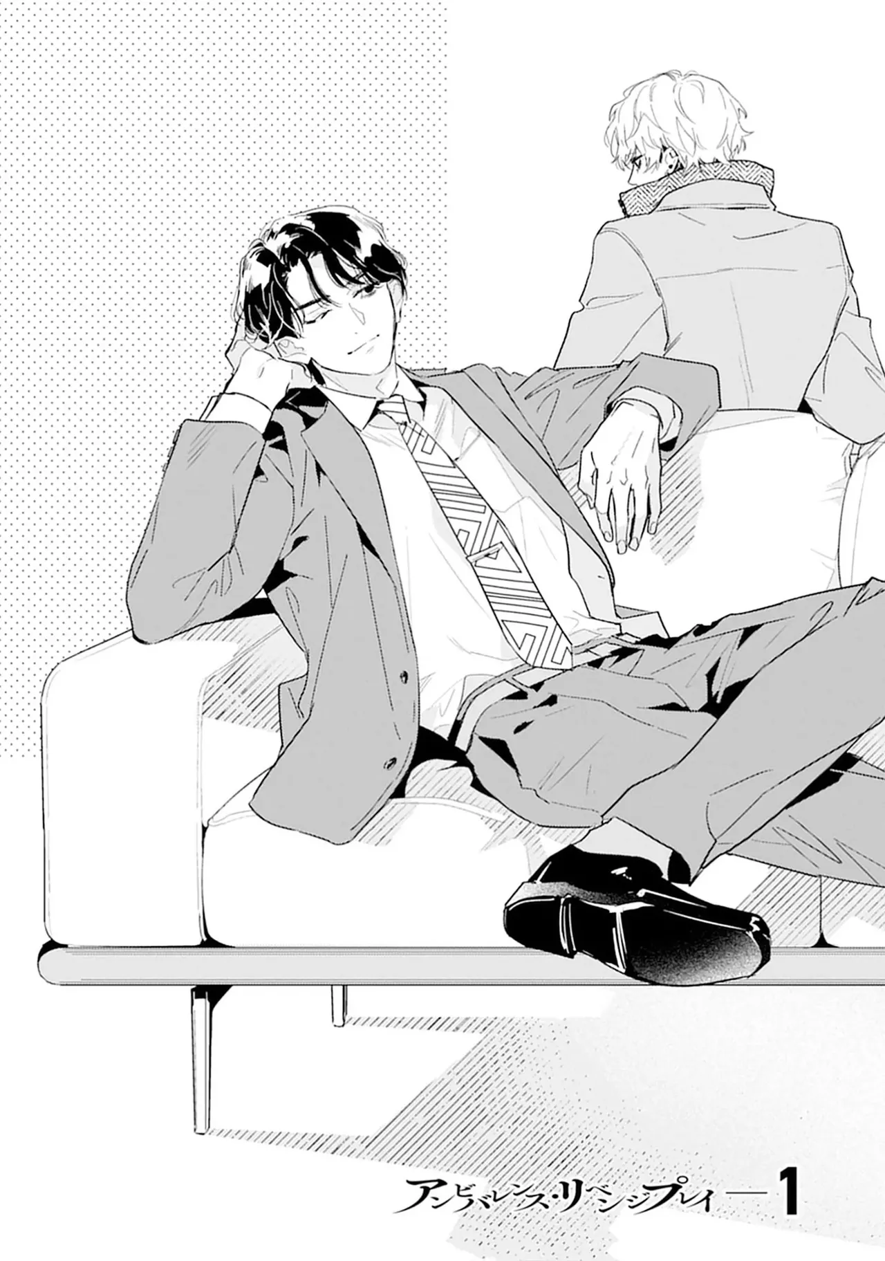 矛盾復仇遊戲 page 5 full