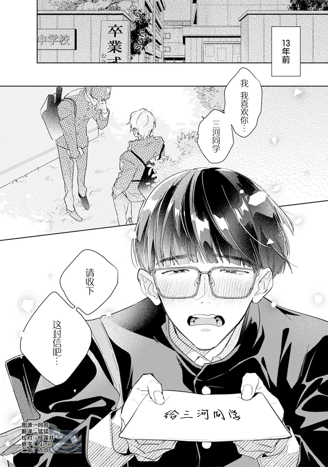 矛盾復仇遊戲 page 6 full