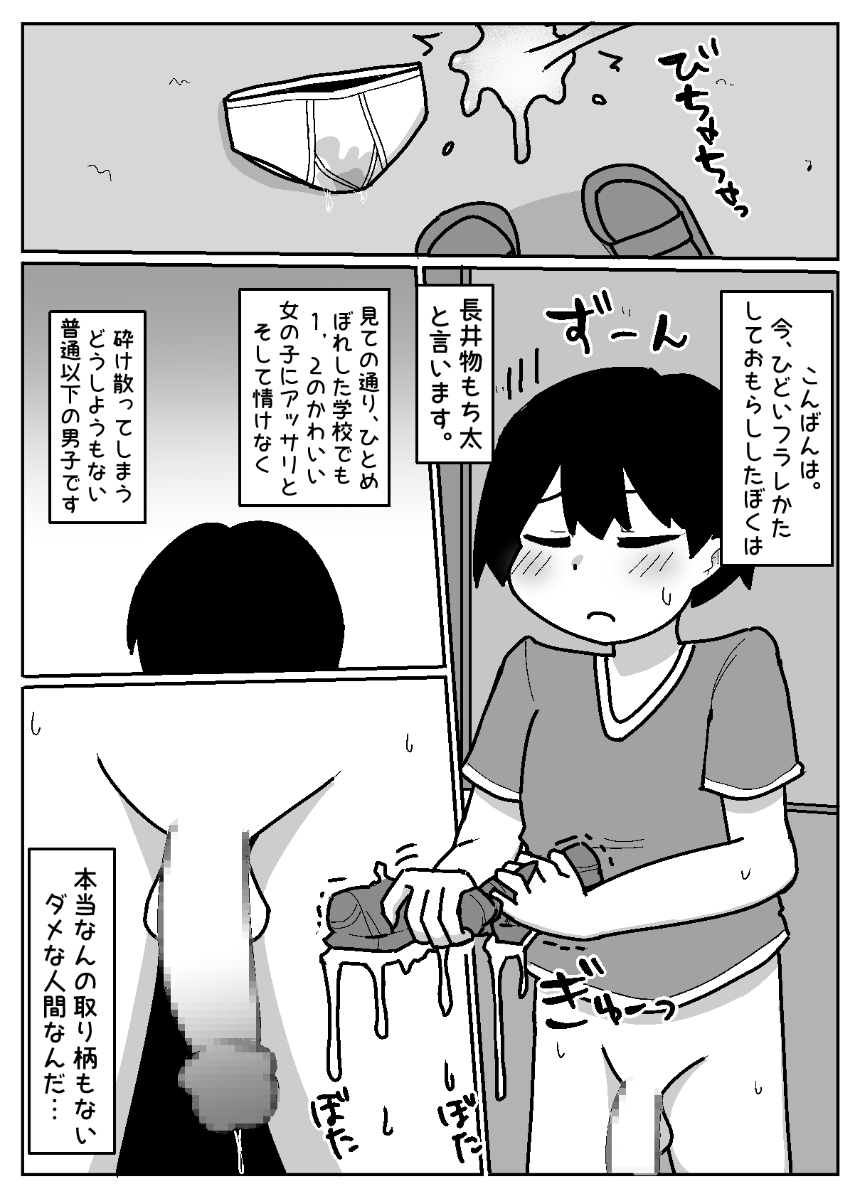 Hyouhen Abduction page 10 full