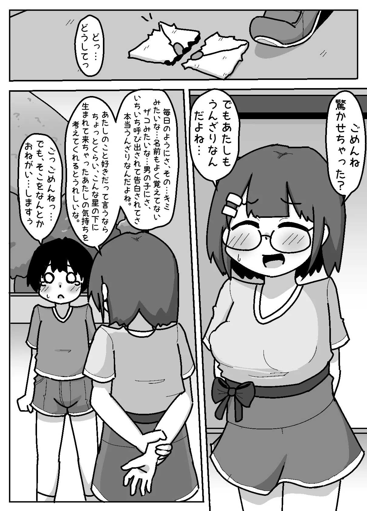 Hyouhen Abduction page 6 full