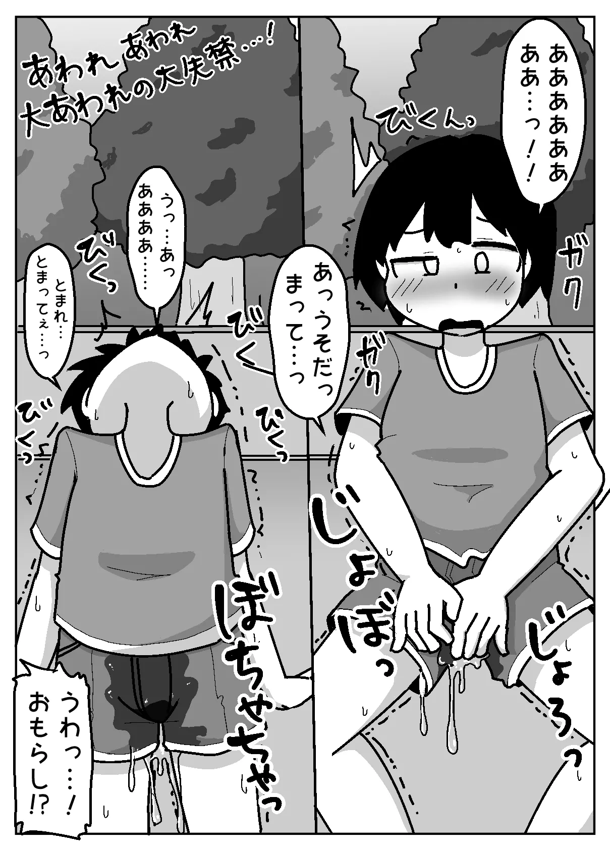 Hyouhen Abduction page 8 full