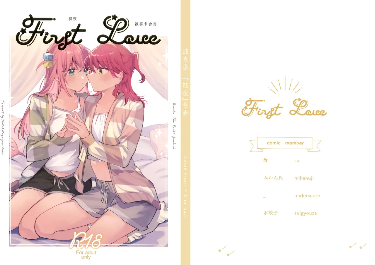 First Love page 1 full