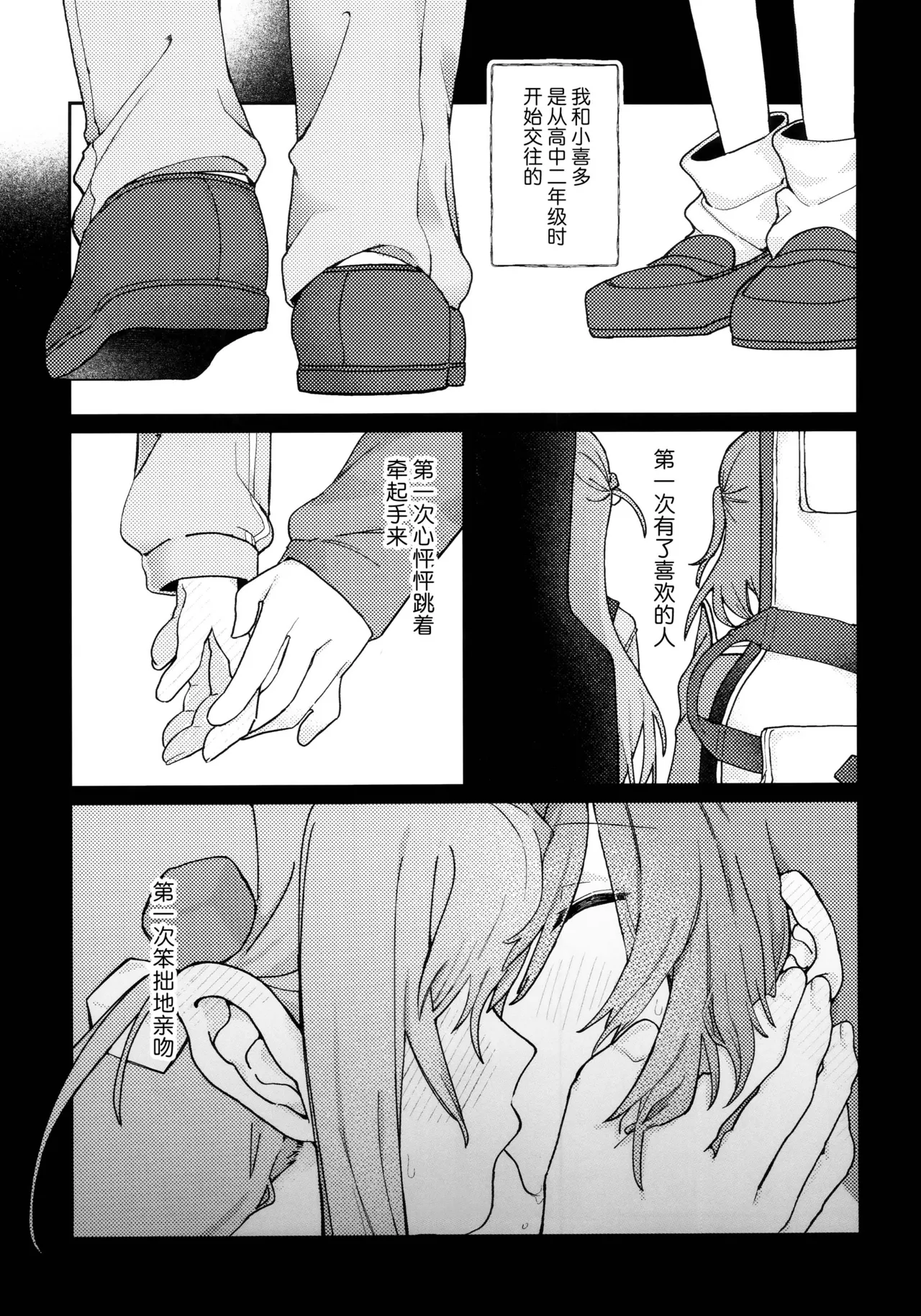 First Love page 10 full