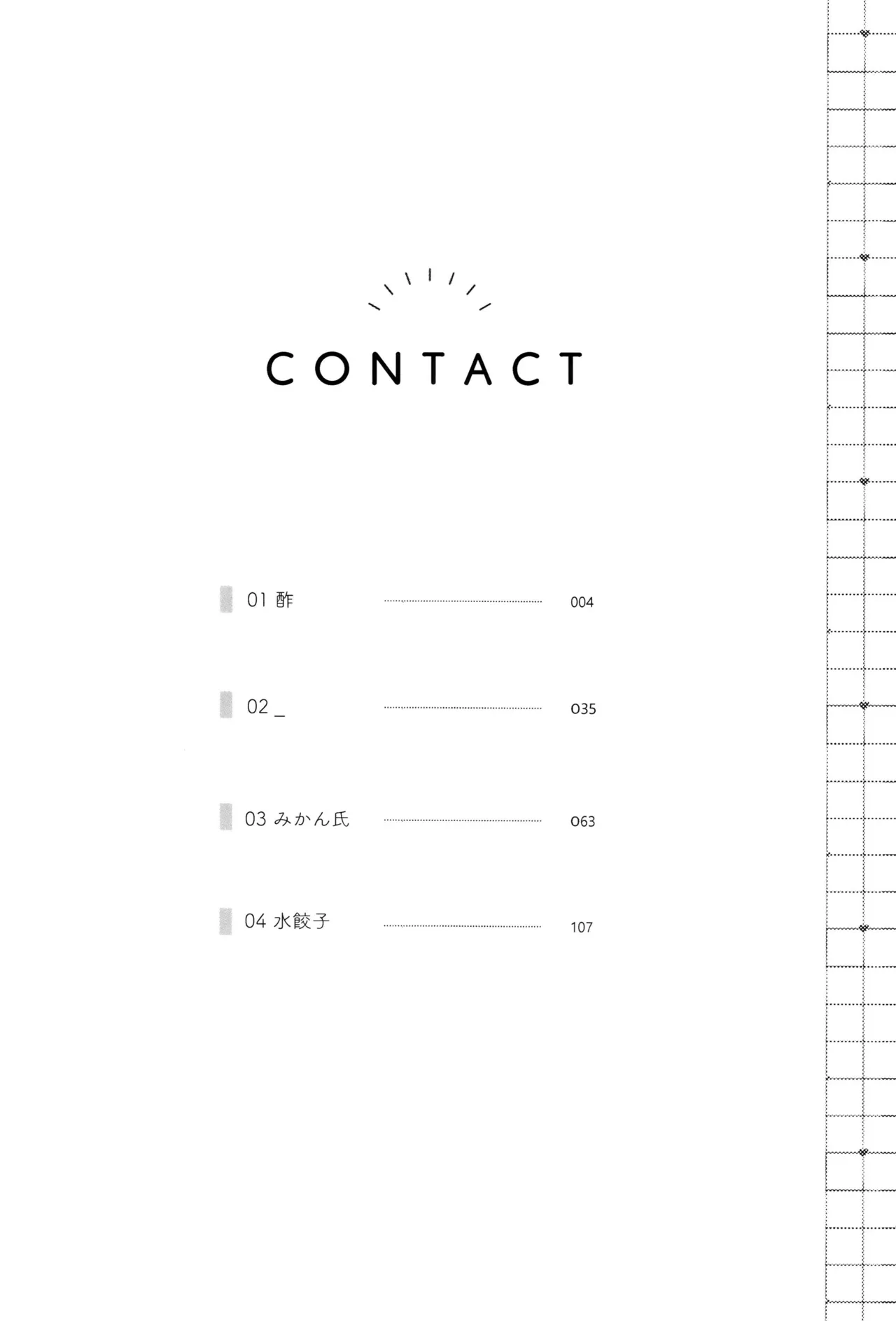 First Love page 3 full