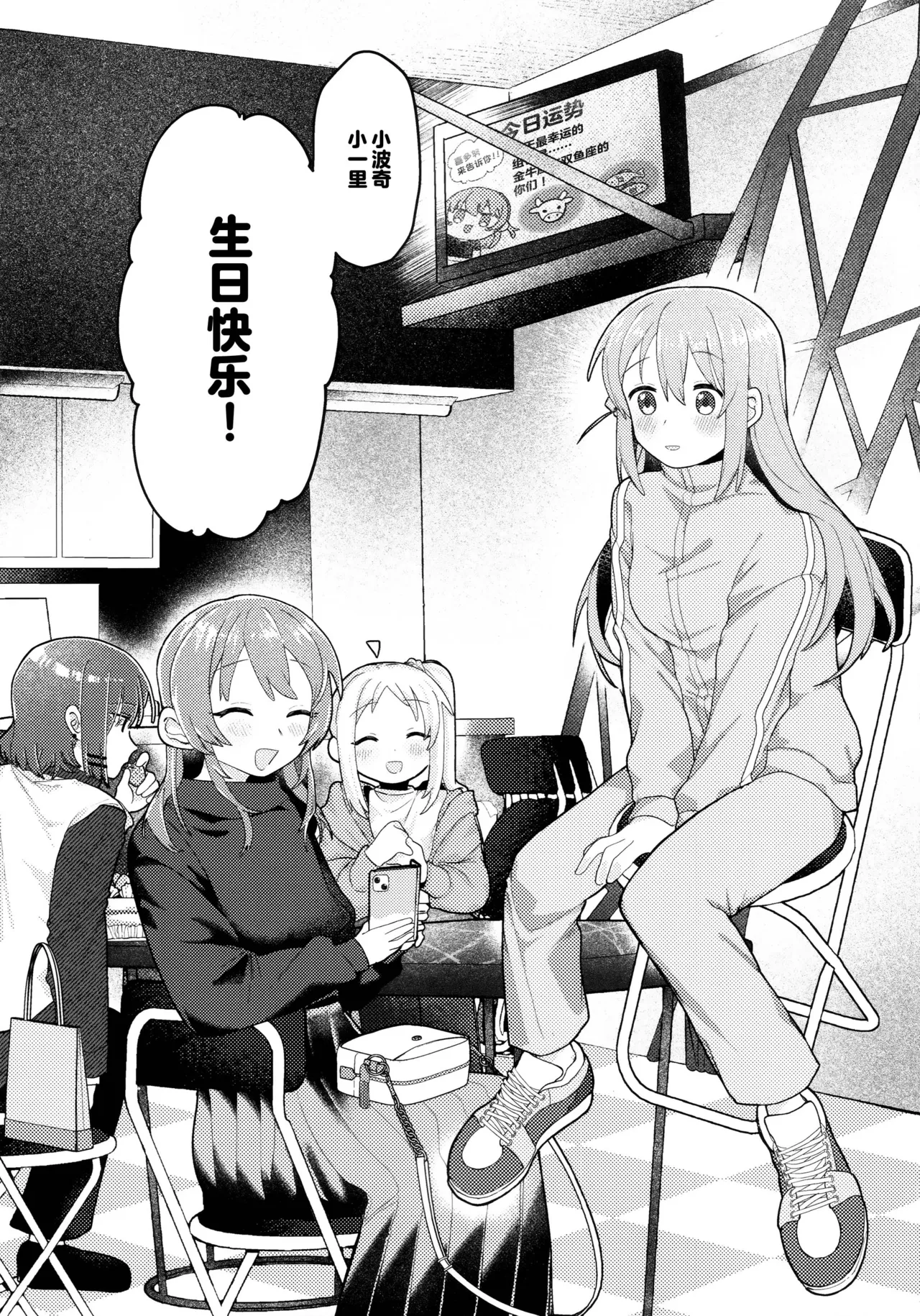 First Love page 6 full