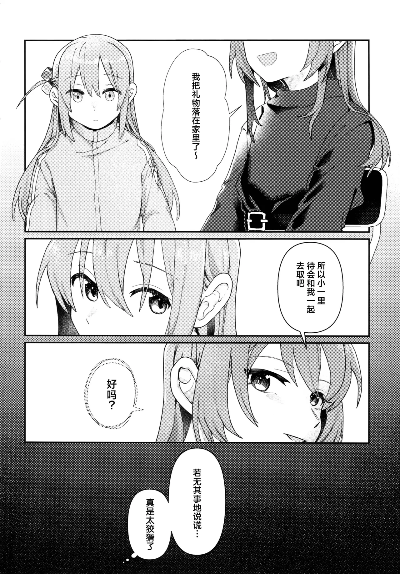 First Love page 9 full