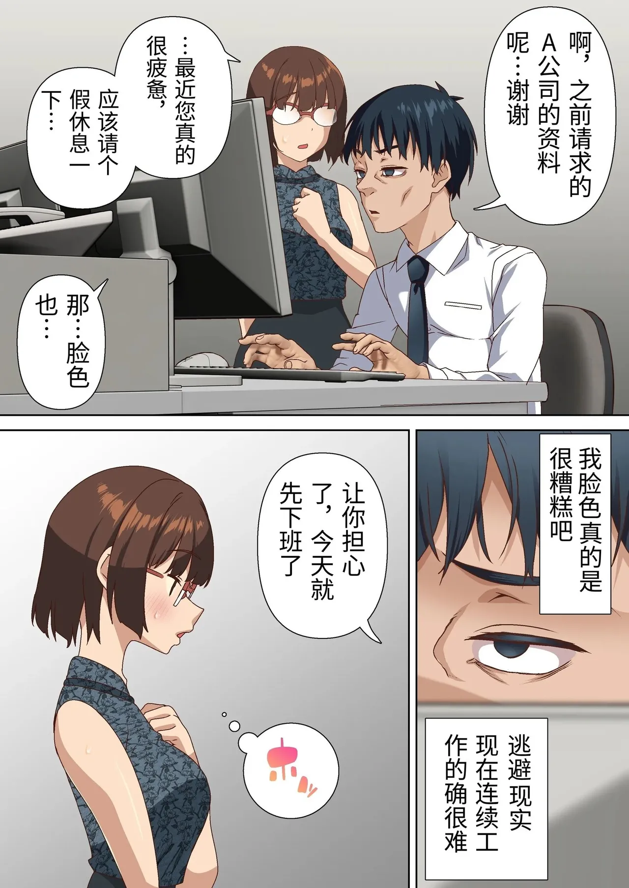 Netorare Oku-sama to Hentai Ooya vol.2 page 3 full