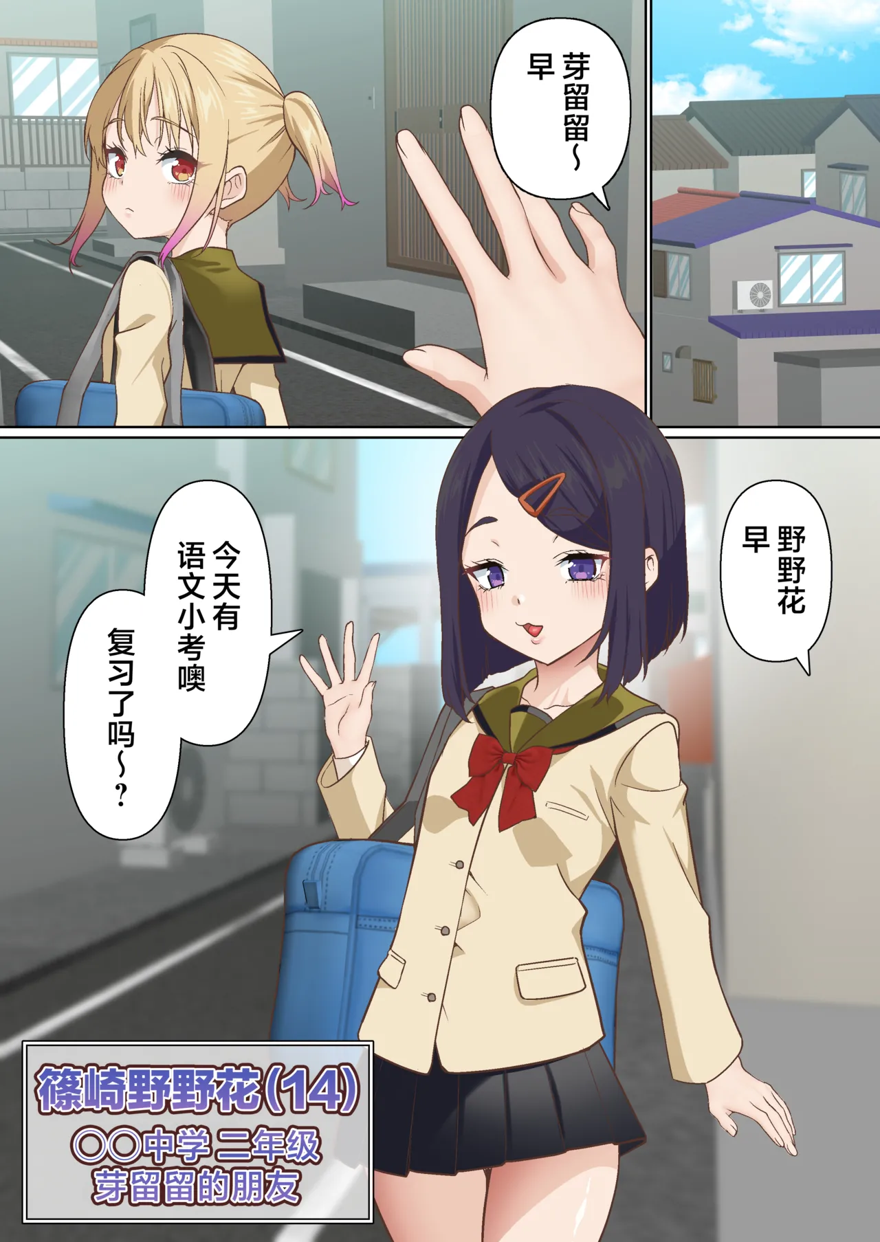 让雌小鬼狠狠领教催眠调教的故事3 | Mesugaki Wakarase Saimin Choukyou Monogatari 3 page 10 full