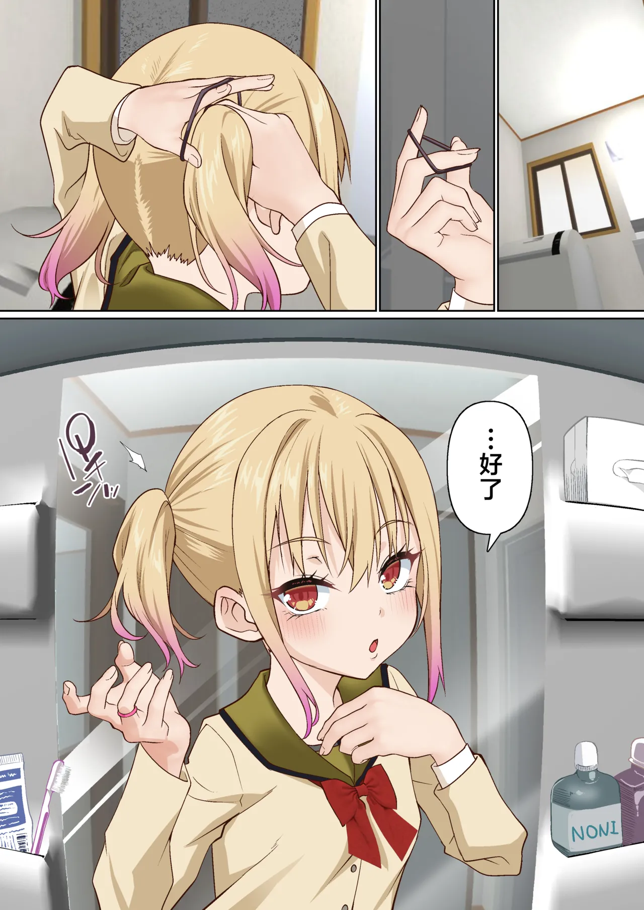 让雌小鬼狠狠领教催眠调教的故事3 | Mesugaki Wakarase Saimin Choukyou Monogatari 3 page 4 full