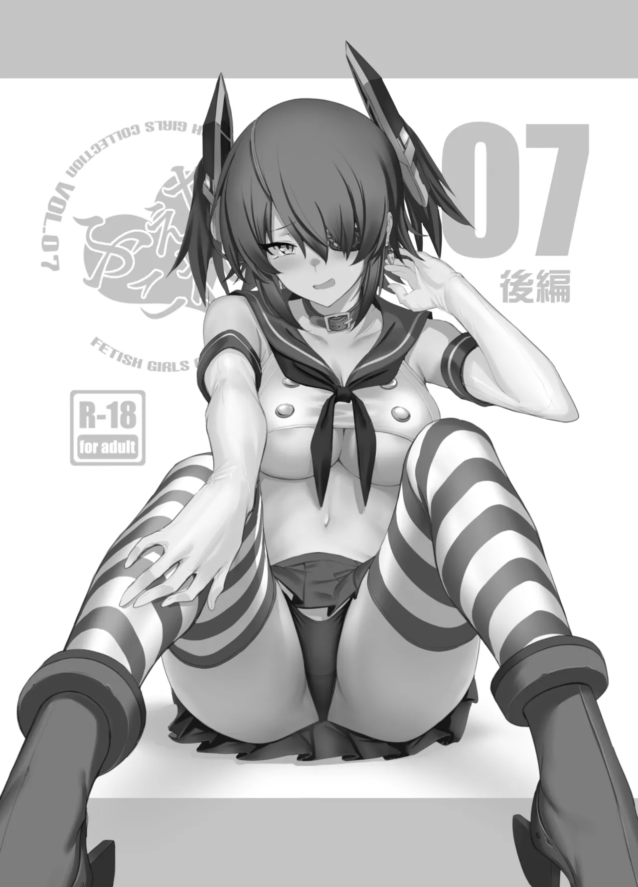 FetiColle Vol. 07 Kouhen page 2 full