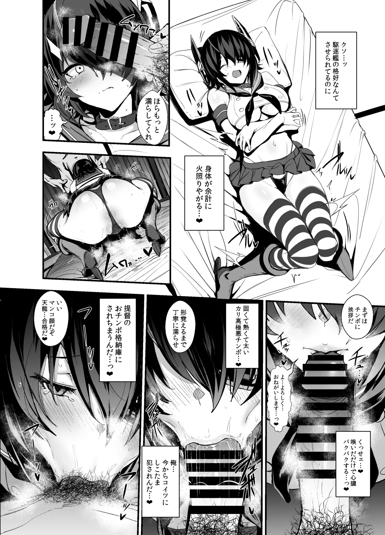 FetiColle Vol. 07 Kouhen page 4 full