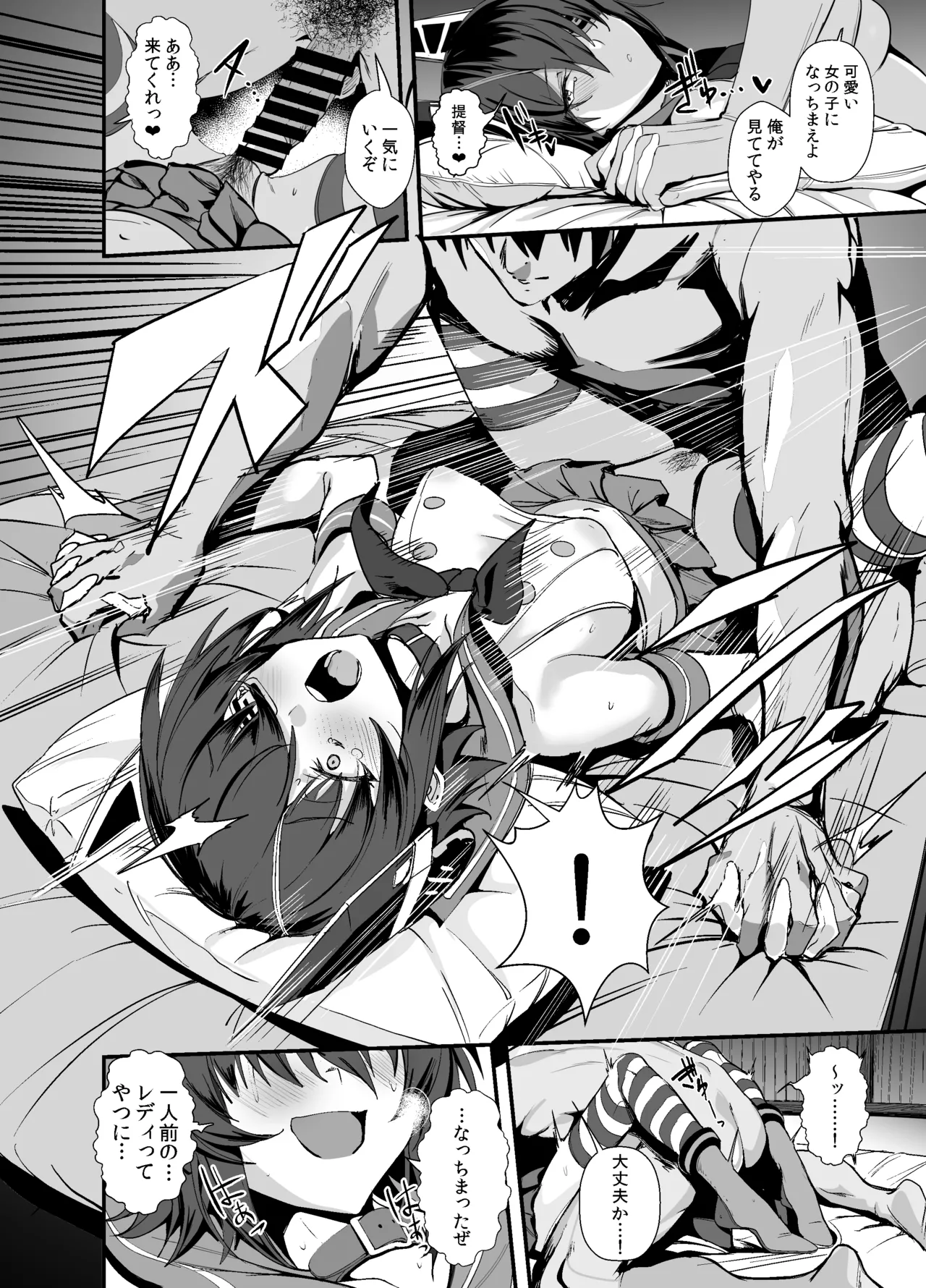 FetiColle Vol. 07 Kouhen page 6 full