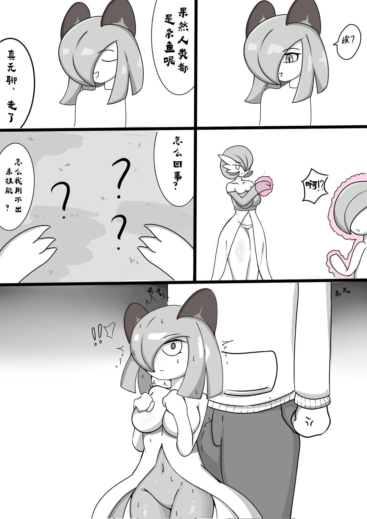 She needs to be taught a lesson page 4 full