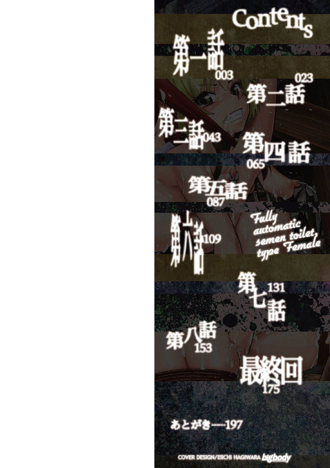 全自動精液便所  - 个人汉化 page 2 full