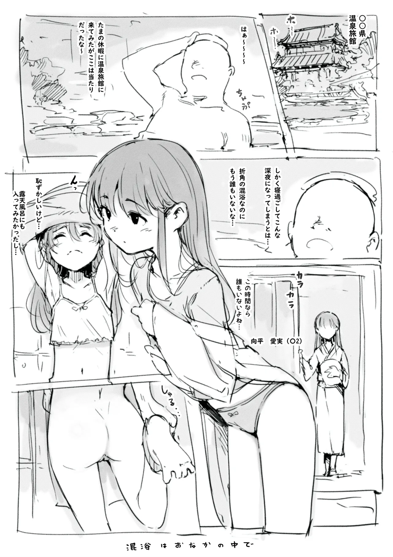 らくがき page 1 full