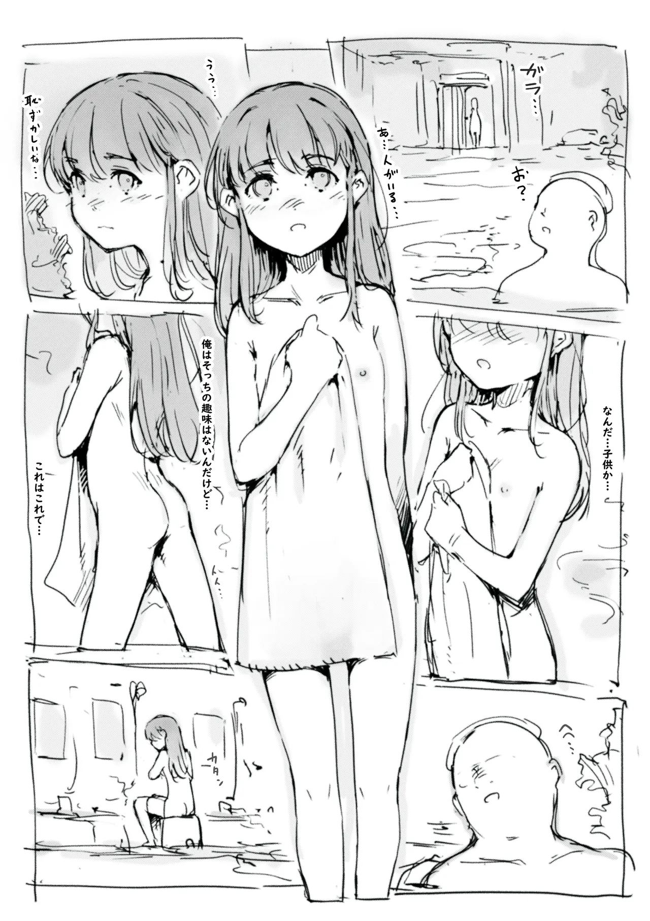 らくがき page 2 full