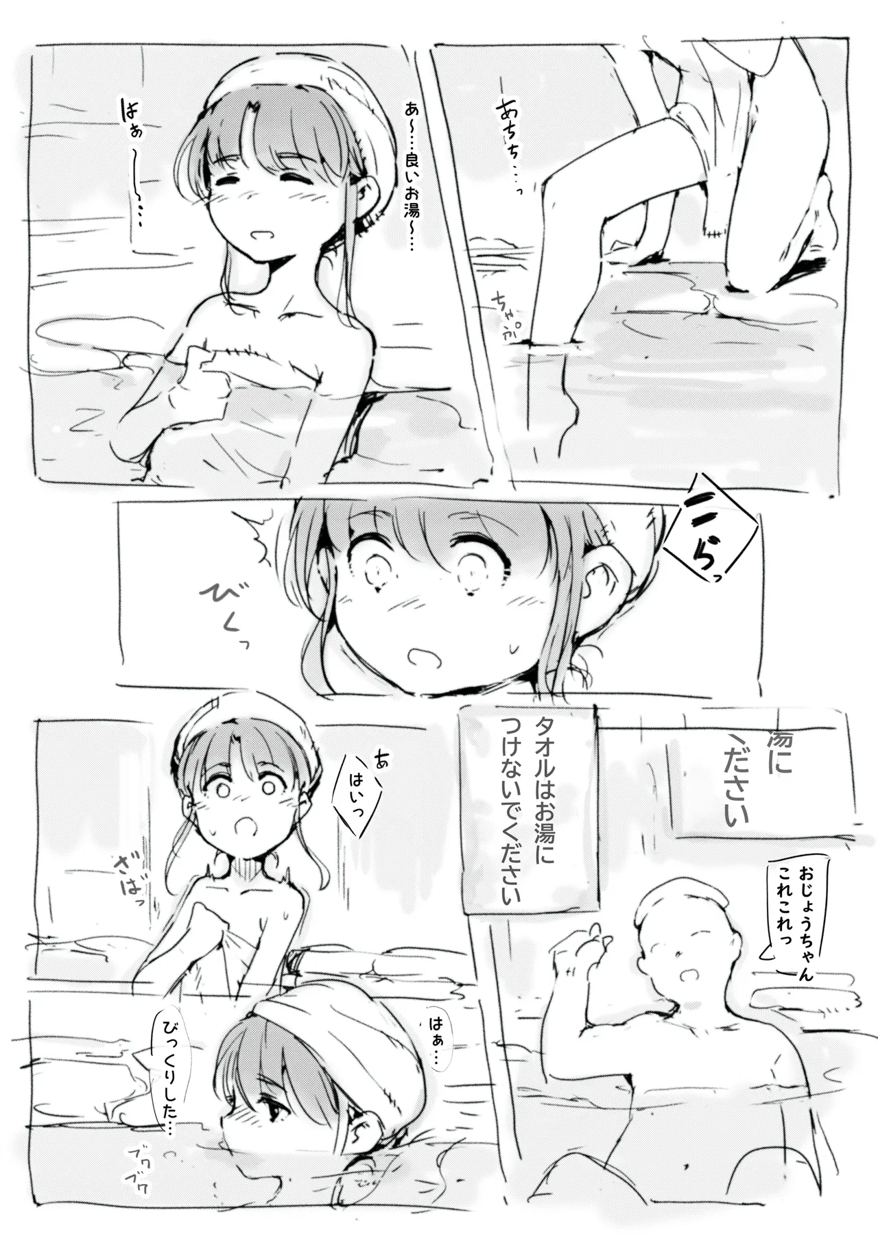 らくがき page 4 full