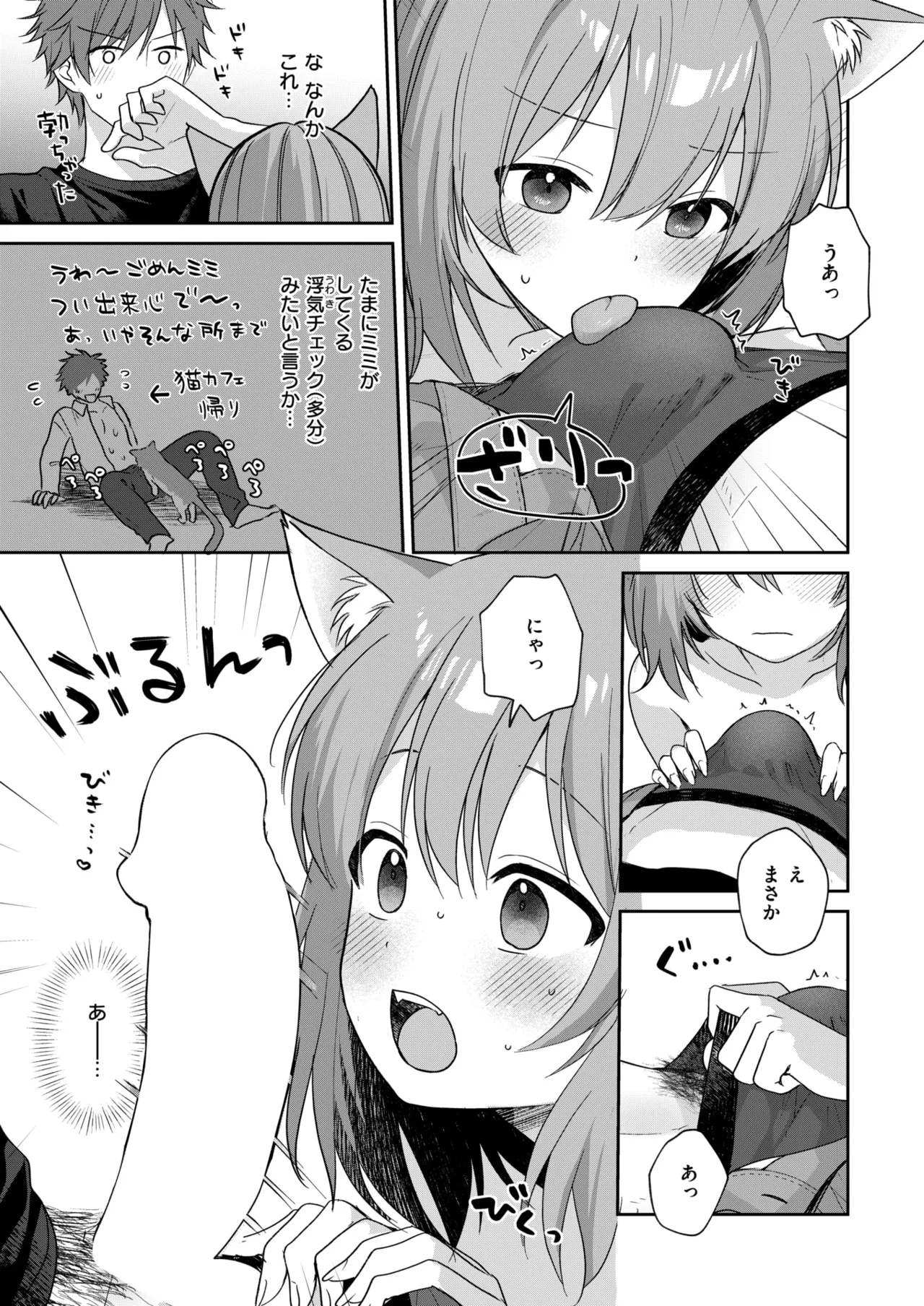 WEEKLY Kairakuten 2026 No.07 page 6 full