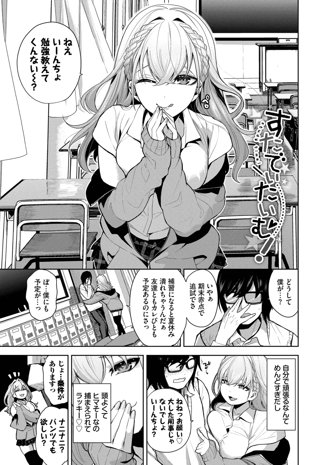 Kobiuri Face page 3 full