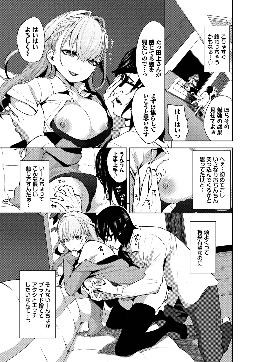 Kobiuri Face page 7 full