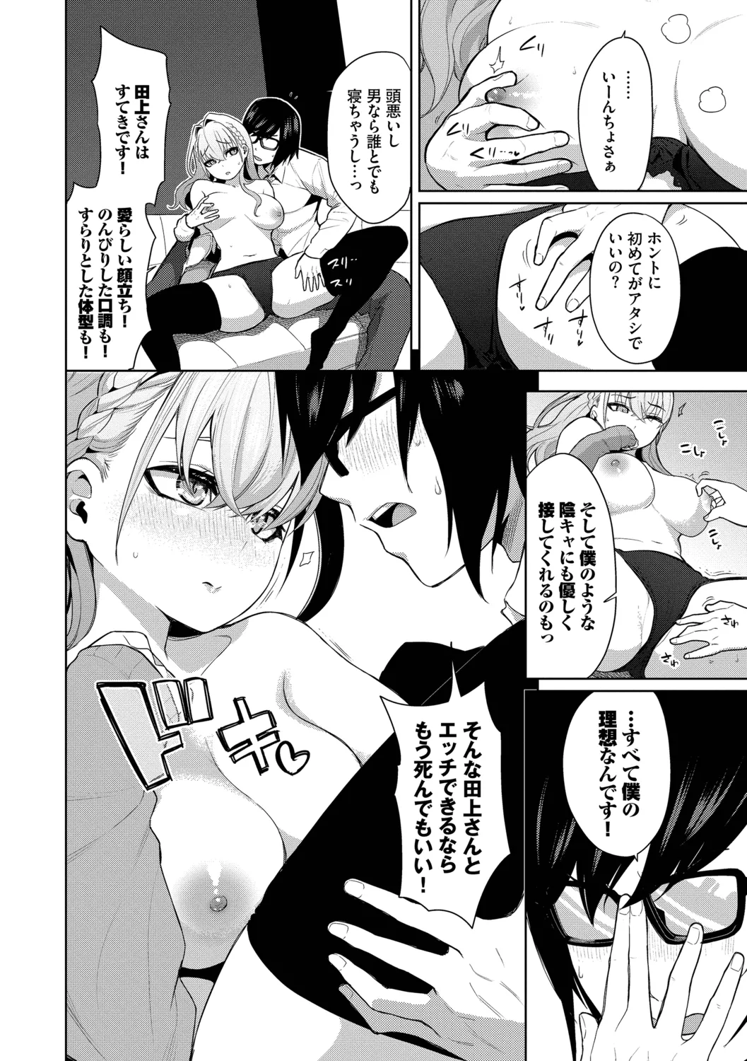 Kobiuri Face page 8 full