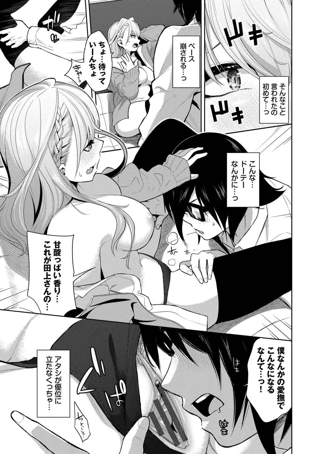 Kobiuri Face page 9 full